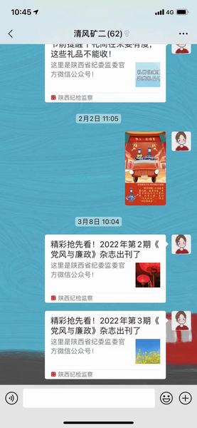 陜煤建設礦建二公司:嚴管“小”動作 劍指“微”腐敗