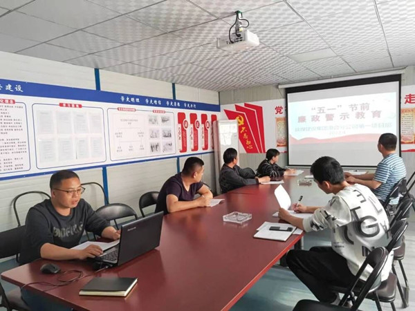 陜煤建設(shè)澄合分公司各單位廉潔行動(dòng)過(guò)“五一”