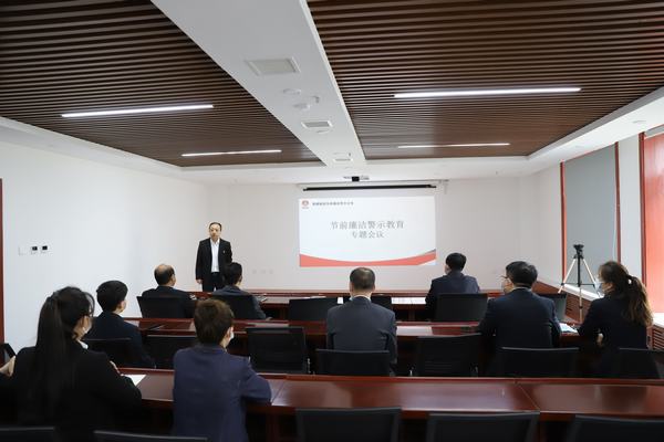 陜煤建設(shè)洗選煤運(yùn)營(yíng)公司：“節(jié)”點(diǎn)再提醒，廉潔警示入心入腦